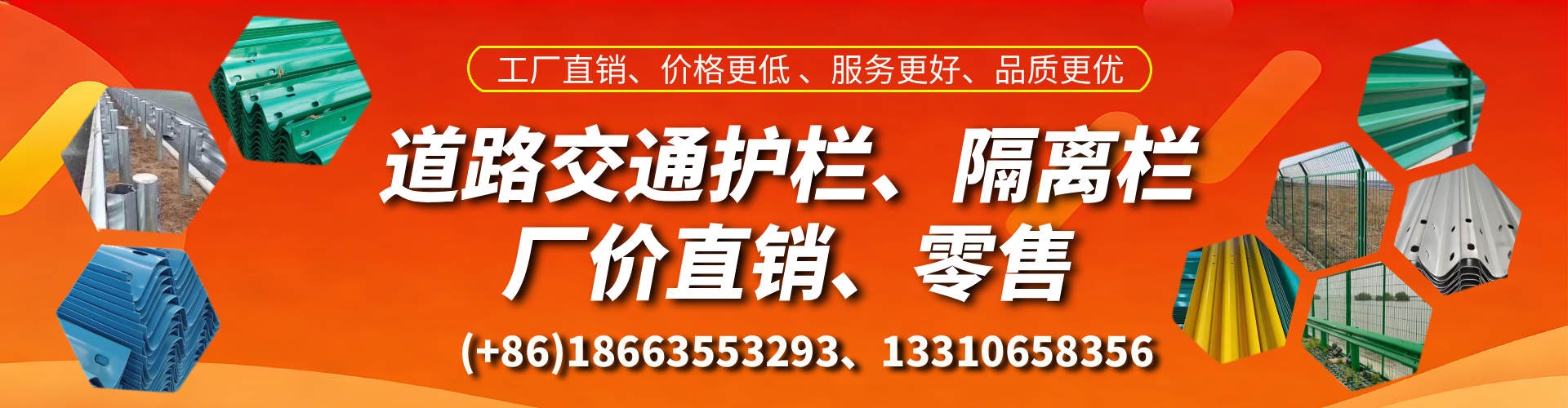 周口交通护栏生产厂家 道路护栏 波形护栏 防撞护栏 隔离护栏 防护栅栏